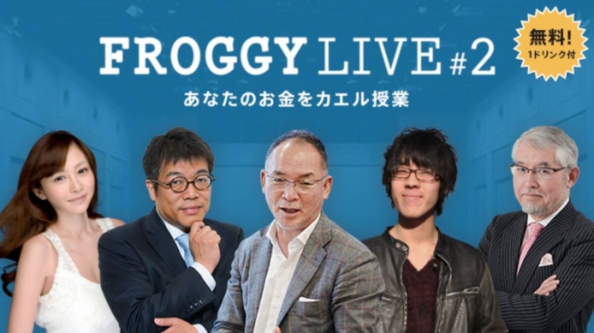 緊急発表 豪華な追加登壇者が決定 グラビアアイドルなのに 投資家 な杉原杏璃さん 経済コラムニスト 大江 英樹氏スペシャルセッション 杉原杏璃の わたしの投資家人生 実施決定 17年11月日 エキサイトニュース