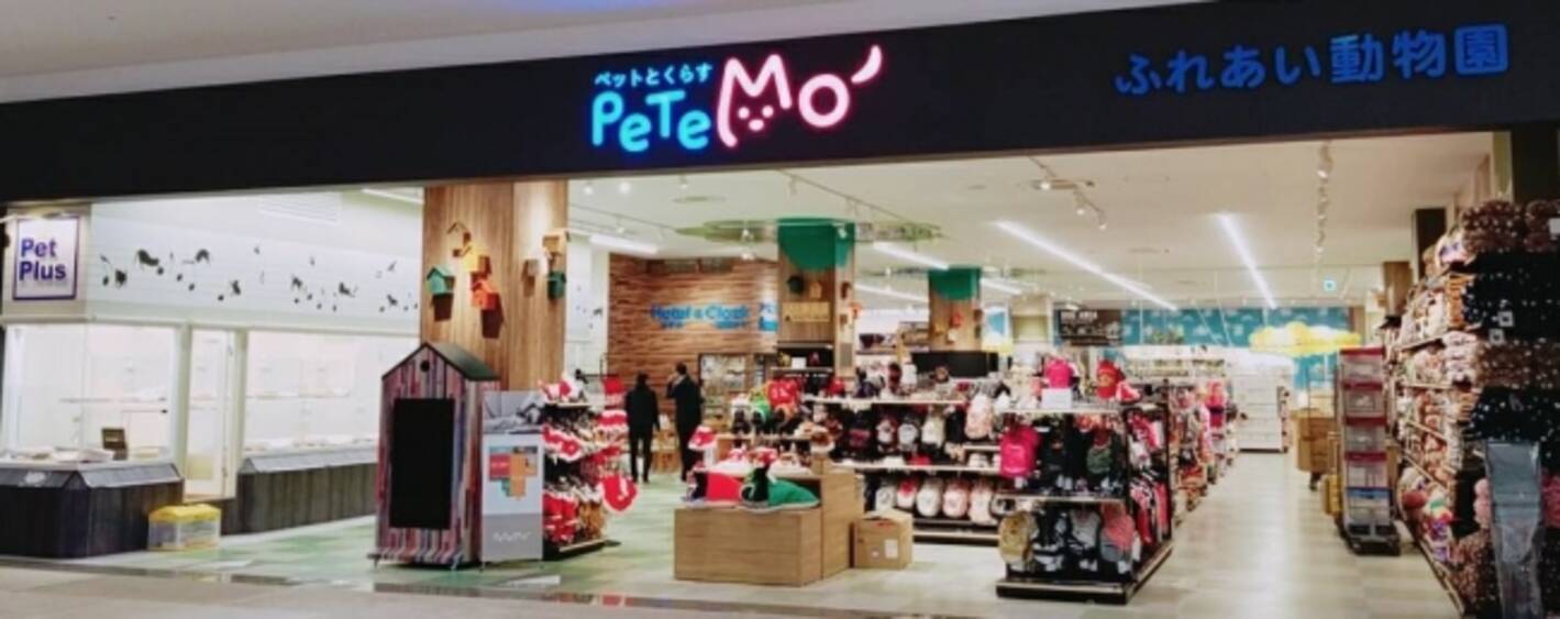 イオンペット 山梨県最大級のペット専門店11月23日 木 移転改装オープン 甲府昭和店petemo もふもふ ふれあい動物園 県内初登場 17年11月日 エキサイトニュース イオンペット 山梨県最大級のペット専門店11月23日 木 移転改装オープン 甲府昭和店petemo もふもふ ふれあい動物園 県内初登場 17年11月日 エキサイトニュース