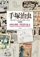 薔薇族 編集長が ノンケが聞きづらいゲイの秘密 ぜんぶぶっちゃけます ゲイ エッセイ集 オトコに恋するオトコたち 11月10日 立東舎 より発売 15年10月28日 エキサイトニュース 3 5