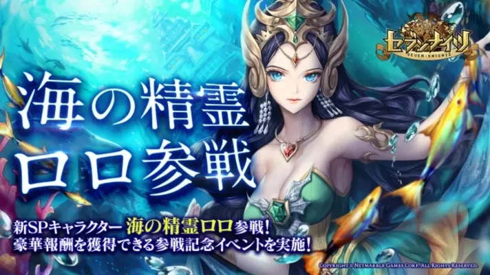 セブンナイツ2 新キャラクター 撲滅の剣 ジーク 参戦 様々な報酬を獲得できる参戦記念イベントを開催 22年6月8日 エキサイトニュース