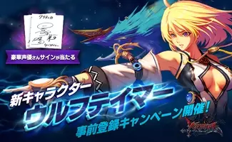 クリティカ 天上の騎士団 新ジョブ ノブリア 大型アップデート事前登録キャンペーン開始 17年3月10日 エキサイトニュース