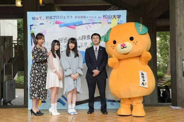 スペシャルサポーター Akb48グループ大家 志津香 樋渡 結依 川本 紗矢が集中広報県 愛媛県 活動に参加 知って 肝炎プロジェクト 松山大学学園祭に訪問 17年11月27日 エキサイトニュース