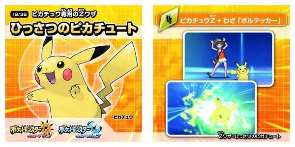 ポケモン ふりかけミニパック ポケモン カレー ポーク コーン甘口 17年12月上旬より数量限定販売 17年11月29日 エキサイトニュース