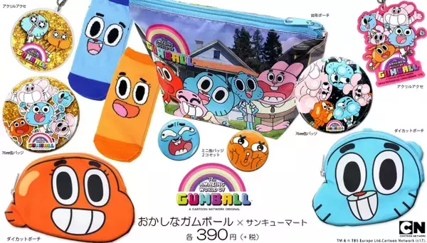 イギリス発のコメディアニメ「おかしなガムボール」がサンキューマートに新登場！