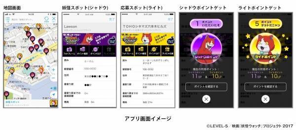 マピオン 映画 妖怪ウォッチ シャドウサイド 鬼王の復活 タイアップ 映画 妖怪ウォッチ シャドウ ライトキャンペーン 12月1日 金 スタート 17年12月1日 エキサイトニュース