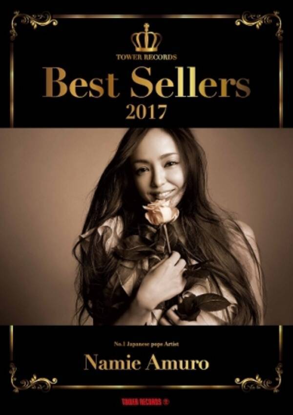 タワーレコードの年間チャート 17 ベストセラーズ 発表 邦楽アルバム1位 安室奈美恵 Finally 17年12月4日 エキサイトニュース