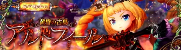 Seventh Dark セブンスダーク 限定ペットが手に入るイベント キノコ モリノコ戦争 開催決定 さらに 本日かわいらしい猫のアバター にゃんにゃん家族 新登場 17年9月7日 エキサイトニュース