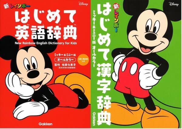 ディズニーキャラクターがいっぱい はじめて使う辞書はワクワクするものを 辞書引きを手助けしてくれる ミッキー ミニーの漢字辞典 英語辞典が新登場 17年12月8日 エキサイトニュース