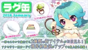 ラグナロクオンライン おいしそうな新衣装装備が狙える クリスマスパーティー17 開催 17年12月12日 エキサイトニュース