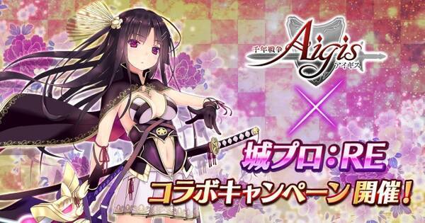 Dmm Games 千年戦争アイギス シリーズ 御城プロジェクト Re 千年戦争アイギス コラボcp さらに 城プロ Re の明坂いく先生描き下ろしユニット登場 17年12月14日 エキサイトニュース