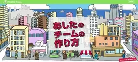 あしたのチーム認定の あしたの給与コンサルタント 開始1年10か月で200名 受注金額4 5億円突破 2017年12月20日 エキサイトニュース