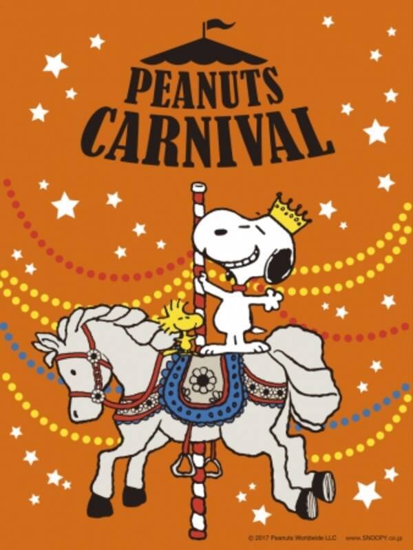 Peanuts Carnival スヌーピーのカリフォルニア ボードウォーク ピーナッツの仲間たちと一緒に 遊びとショッピング を楽しもう 大丸京都店にて開催 17年12月日 エキサイトニュース