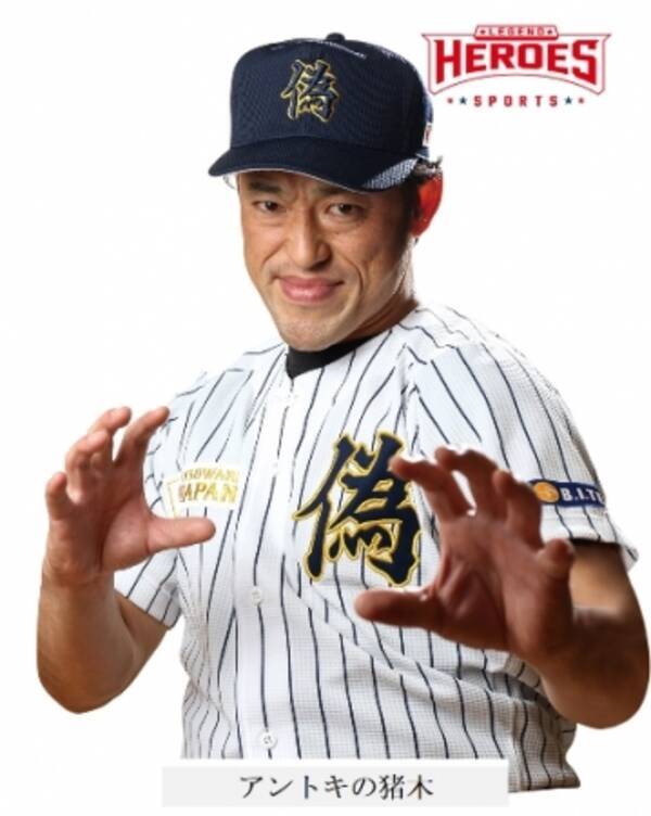 イオンモール幕張新都心に アントキの猪木 がやってくる プロ野球のレジェンドによるe Sports対決 但しソックリさんです 開催 17年12月21日 エキサイトニュース