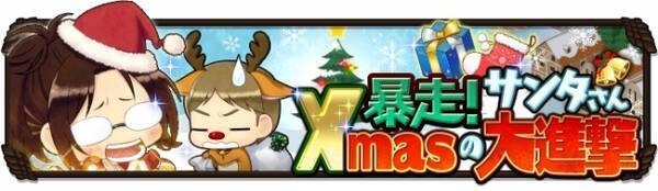 進撃の巨人 チェインパズルフィーバー クリスマスイベント開催 17年12月23日 エキサイトニュース
