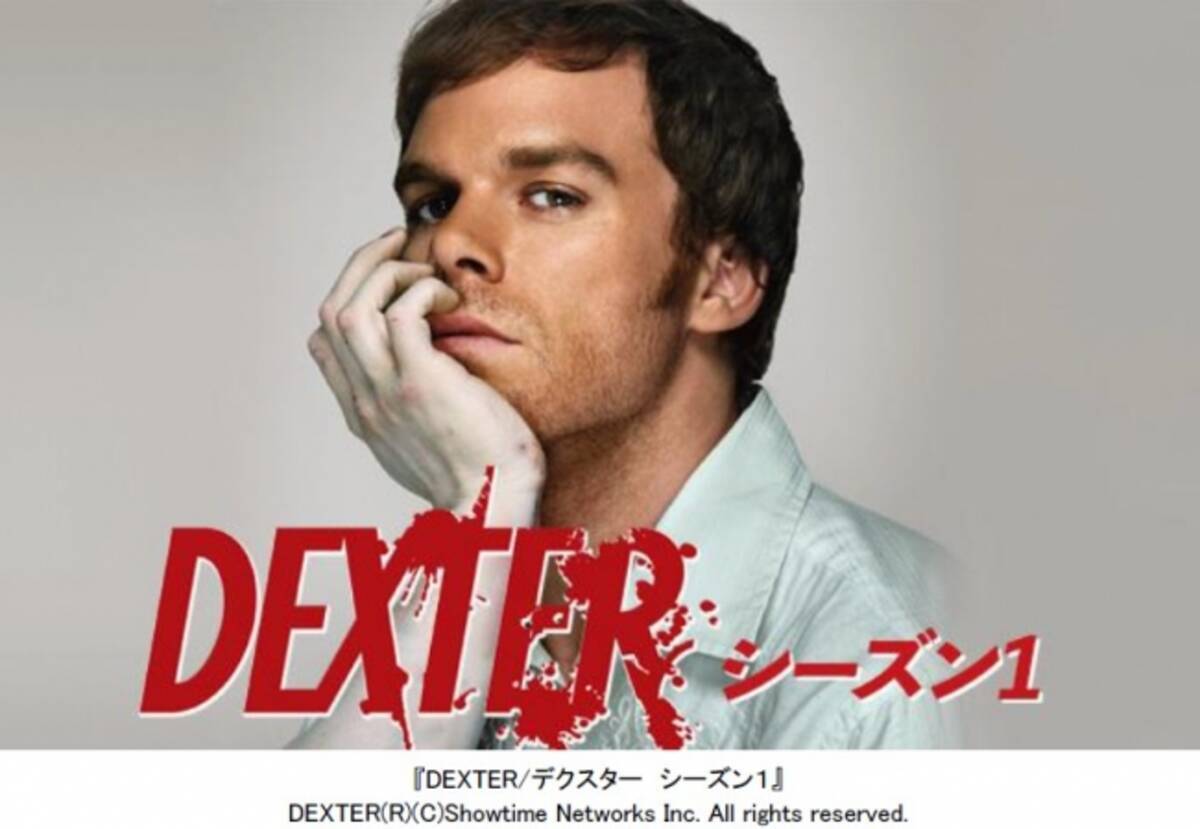 フジテレビ 全米各賞受賞のサスペンスドラマが遂に登場 海外ドラマ ｄｅｘｔｅｒ デクスター シリーズ 日本初 全8シーズンをfodプレミアムにて一挙配信 17年12月25日 月 0時 17年12月25日 エキサイトニュース 2 3