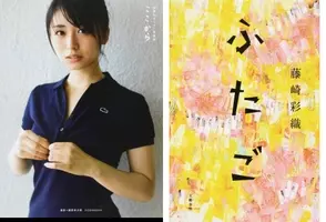 ハイブリッド型総合書店 Honto 週間ストア別ランキング発表 元コギャルの外交官が解説する 高校チュータイ外交官のイチからわかる 国際情勢 が本の通販ストアランキング第1位 2018年9月18日 エキサイトニュース