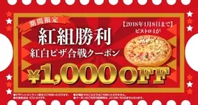 ソケッツ 昨年予測的中した正解率79 の紅白勝敗予測モデルで今年も紅白勝敗を予測 2017年12月28日 エキサイトニュース