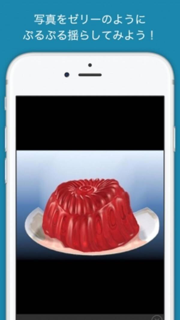 ぷるぷる色々弾ませられる 画像加工アプリ Jellycam Ios 11に対応 18年1月4日 エキサイトニュース