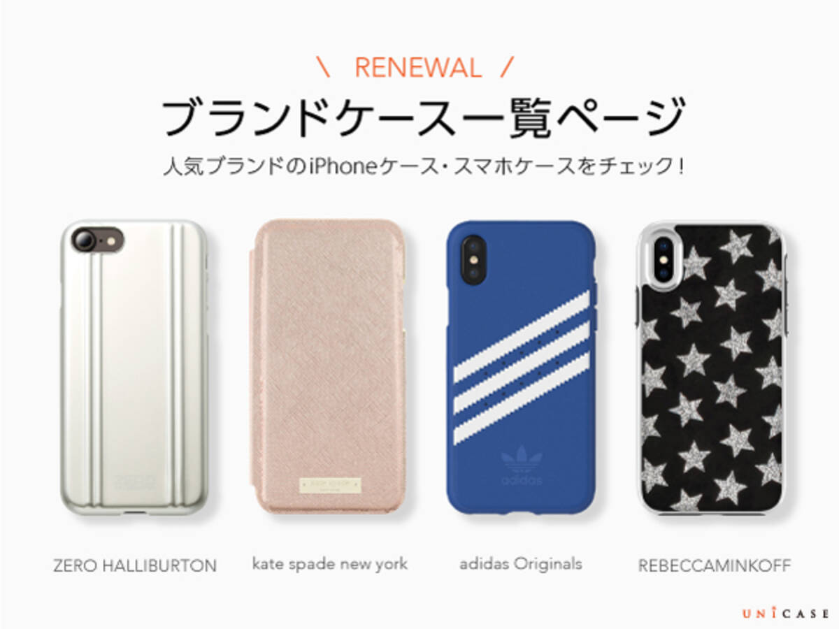 スマートフォンアクセサリー専門店unicaseオンラインストアがリニューアル 今注目のブランドiphoneケース スマホケースを早速チェック 18年1月12日 エキサイトニュース