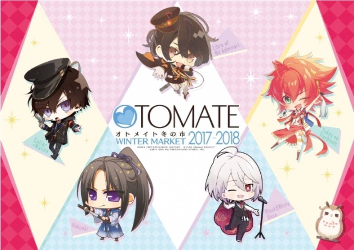 京都マルイで オトメイト冬の市17 18 を開催 18年1月24日 エキサイトニュース