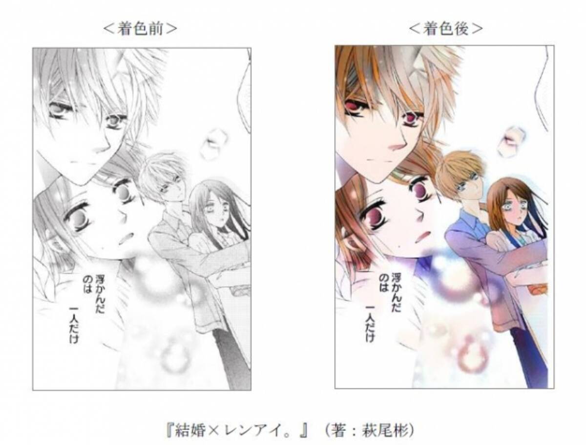 白泉社と博報堂ｄｙデジタル Preferred Networks の深層学習技術による線画自動着色サービスpaintschainer を活用したカラー版マンガ作品の配信を開始 18年2月6日 エキサイトニュース 2 3