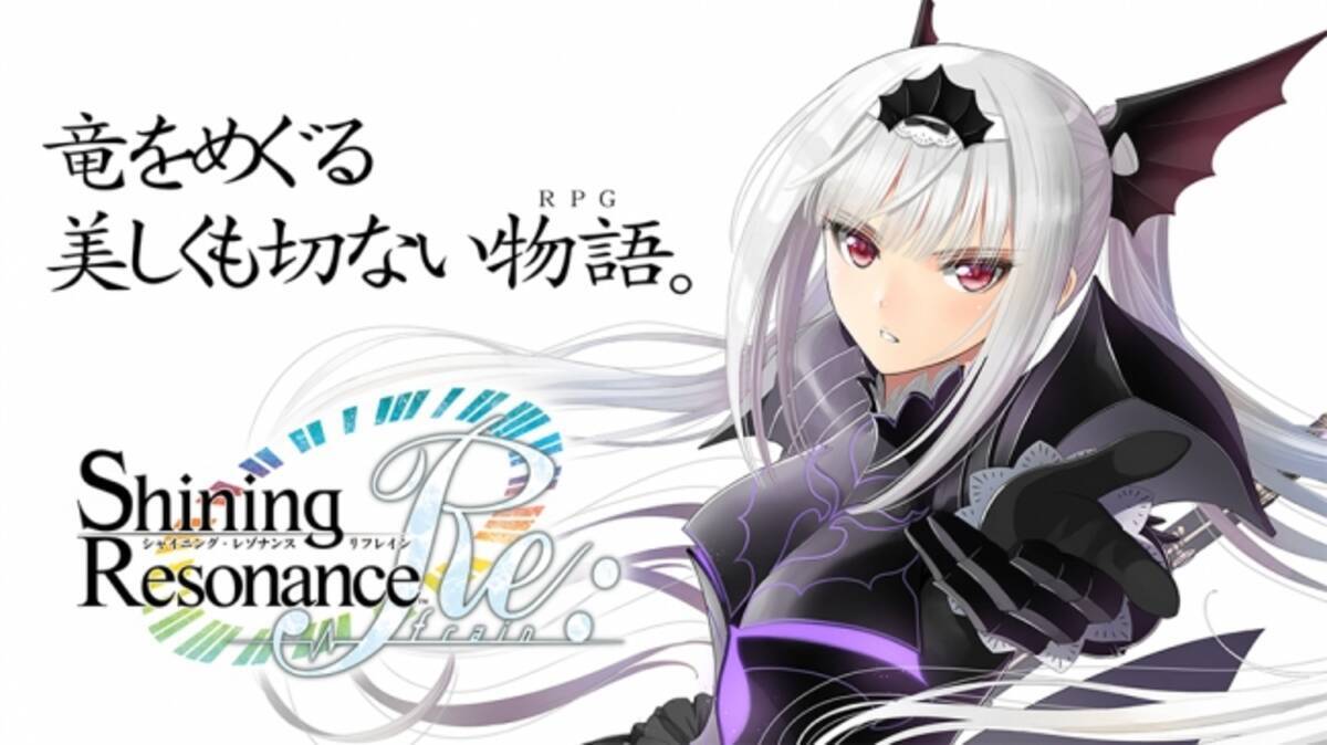 Ps4 R シャイニング レゾナンス リフレイン 瀬戸麻沙美さんがナレーションの新映像を公開 バレンタイン壁紙も配信中 18年2月14日 エキサイトニュース