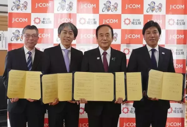 埼玉県内の株式会社ジェイコム３社（さいたま、北関東、川口戸田）が埼玉県と「交通安全対策に関する協定」を締結