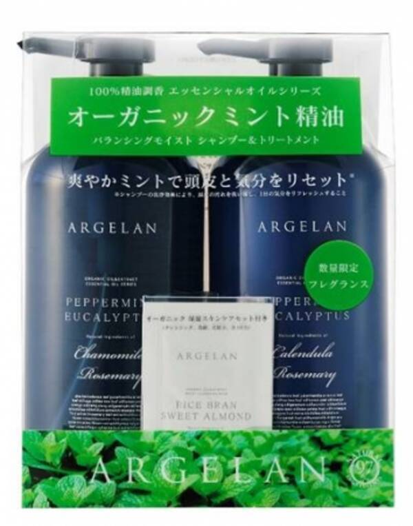 デイリー オーガニック ブランド Argelan アルジェラン からオーガニック ペパーミント精油 スカルプ シャンプー モイスト トリートメント セット数量限定発売 18年2月21日 エキサイトニュース