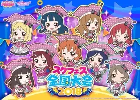 伊豆 三津シーパラダイス スクフェス コラボの詳細を発表 特別ストーリーや 恋になりたいaquarium 衣装の新ssrも登場 17年12月8日 エキサイトニュース 2 6