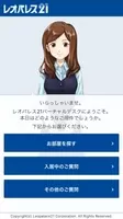 レオパレス21の レオパレスaiカウンター に音声認識技術amivoiceとai対話ソリューション Amiagent が採用されました 2018年4月6日 エキサイトニュース