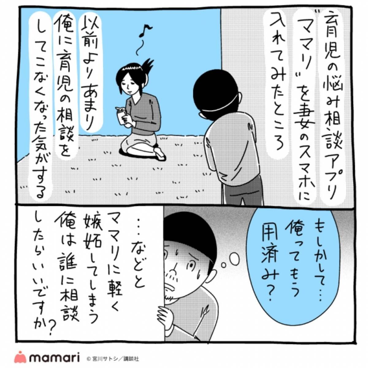 第2回ママリ漫画大賞に講談社 ベビモフ の漫画家が参加決定 あわせて講談社の3作品 コウノドリ 22巻 赤ちゃん本部長 1巻 そのオムツ 俺が換えます 1巻 にママリの紹介チラシ挟み込みを実施 18年2