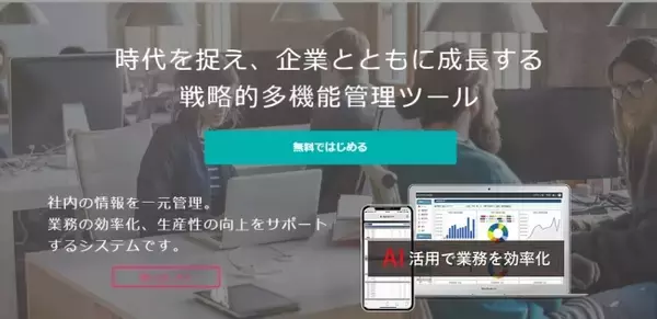 人工知能(AI)を活用して公共事業の入札価格を予測する新機能を3月2日に追加　～経営管理システム「アイピア」～