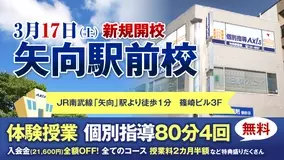 個別指導ａｘｉｓ アクシス が広島県に 呉駅前 くれえきまえ 校 を新規開校 18年3月15日 木 18年3月16日 エキサイトニュース