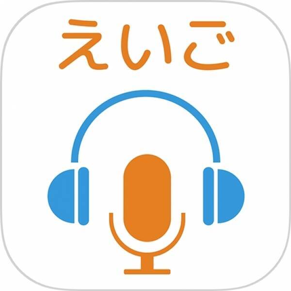 Aiが発音を判定する英語学習アプリ Atoz 無料 小中学校で学習する基礎英語レベルの例文問題を従来の3倍に増やすなどのアップデートを実施 2018年3月16日 エキサイトニュース