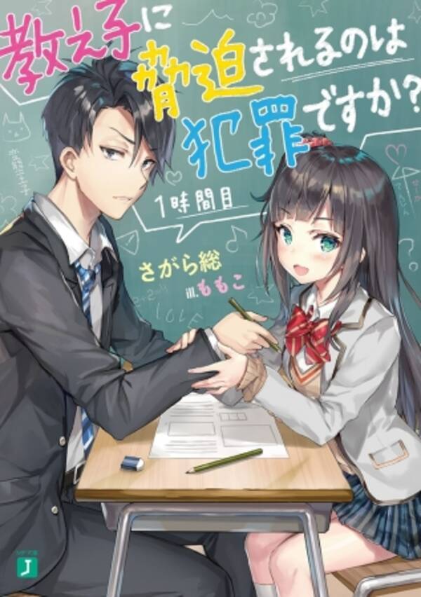 はやくもコミカライズ決定 変態王子と笑わない猫 のさがら総がおくる新シリーズ 3月24日発売 そして二年ぶりとなる 変猫 待望の最新巻 第12巻も同日発売です 18年3月日 エキサイトニュース