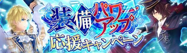 スマホ向けmmorpg 幻想神域 Link Of Hearts 人気声優が演じる新キャラクター 堕焔大天使 ウリエル が登場 さらに 期間限定で 装備パワーアップ応援キャンペーン を開催 18年3月22日 エキサイトニュース