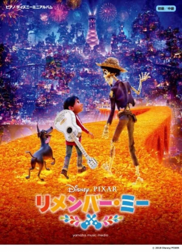 ディズニー ピクサー映画 リメンバー ミー 同時上映作品 アナと雪の女王 家族の思い出 公式ピアノ楽譜集 好評発売中 18年3月28日 エキサイトニュース