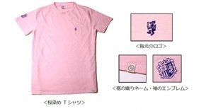 FOOD TEXTILE × セレッソ大阪 「桜」から生まれたTシャツを発売
