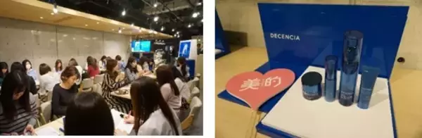 【イベントレポート】美的Cafe with DECENCIA
