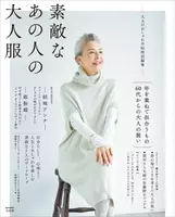 30代女性誌 インレッド が初のファッション雑誌no 1に 宝島社の２誌が 首位争い 2014年4月26日 エキサイトニュース