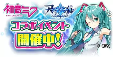 アルテイルクロニクル なんと もれなくログインボーナスで新godキャラ ナツ をプレゼント 大人気アニメ Fairy Tail とのコラボイベント開始 2018年7月18日 エキサイトニュース