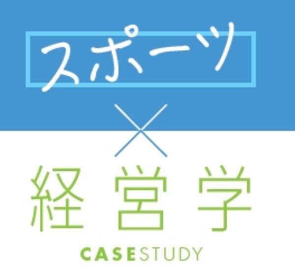 本田圭佑氏率いる Honda Estilo 社から学ぶ スポーツ 経営学 4月22日のオープンキャンパスにて 特別講演 スポーツ 経営学で夢を叶える を実施 18年4月13日 エキサイトニュース