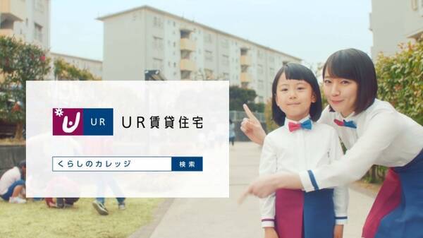 子育て家族にオススメの ｕｒ賃貸住宅 新ｔｖ ｃｍ ｕｒ賃貸住宅で出会った幼い女の子 吉岡里帆さんが 5歳の自分 と初共演 18年4月17日 エキサイトニュース