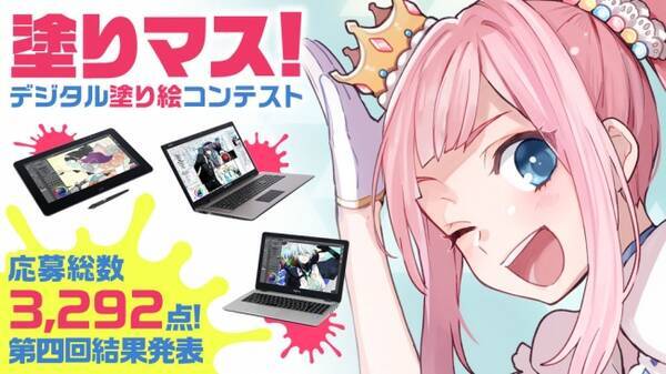 スマホで パソコンで タブレットで バリエーション豊かに彩られた3 292点が集結 デジタル塗り絵コンテスト 塗りマス 第四回の受賞作品を発表 18年4月17日 エキサイトニュース