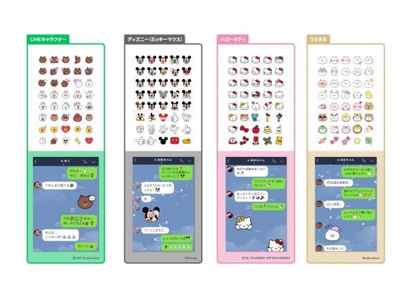 Line デコ文字 に続き トークがもっと楽しくなる新機能が登場 人気キャラクターが 絵文字 になった Line絵文字 を本日より発売開始 18年4月19日 エキサイトニュース