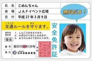 ｊａｆ宮城 自転車まつり２０１９にｊａｆブースを出展します 19年4月23日 エキサイトニュース