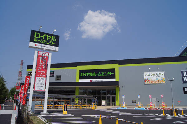 ロイヤルホームセンター足立鹿浜 オープン ニュースリリース 18年4月23日 エキサイトニュース