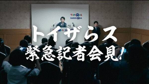 緊急記者会見 日本トイザらス こども社長就任 18年4月23日 エキサイトニュース