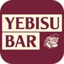 ご来店者全員を対象とするロイヤリティ向上サービス「YEBISU BARアプリ」　5月8日から配信開始！　～ヱビスを飲んで、スタンプ貯めて、特典GET！～
