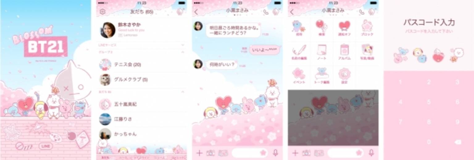 Line の画面デザインを変更できる Line公式着せかえ に大人気キャラクター Bt21 の第二弾着せかえが登場 18年4月26日 エキサイトニュース